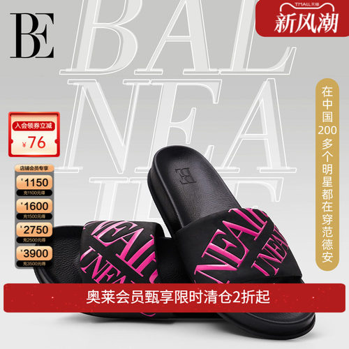 BE范德安2024新品女士拖鞋