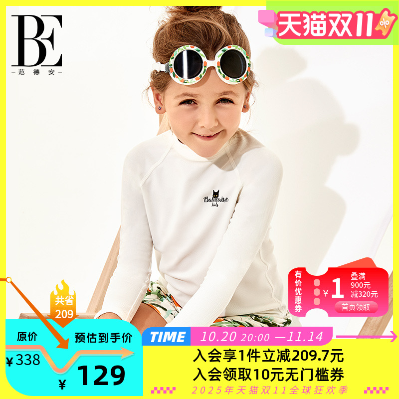 BE范德安分体儿童泳衣