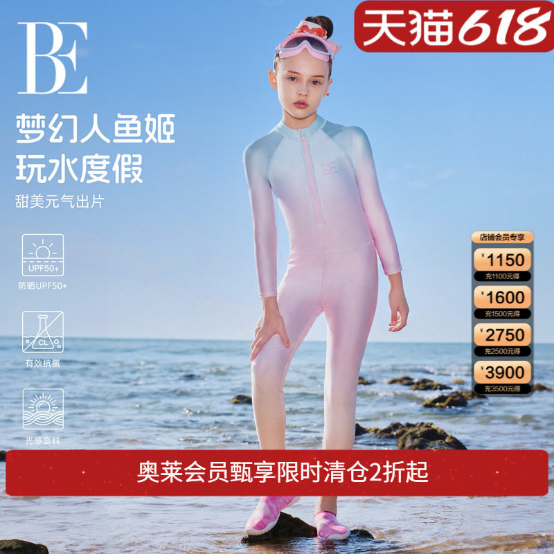 BE范德安连体泳衣儿童女孩中大童青少年长袖运动渐变保守儿童游泳