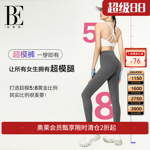 be范德安瑜伽裤运动女士高腰