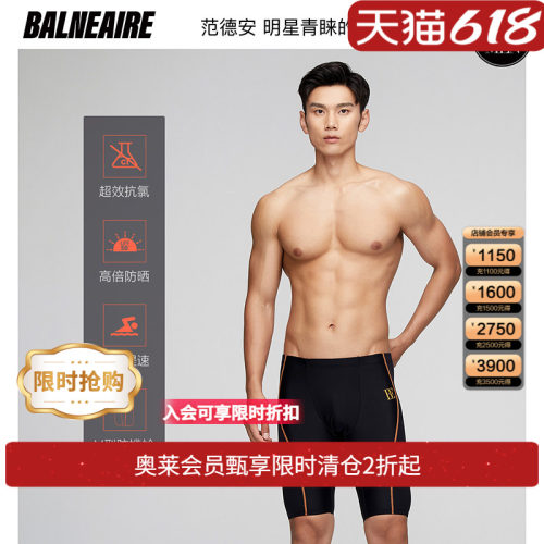be范德安男士泳裤五分裤