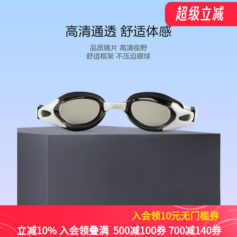 BE范德安高清通透中框泳镜