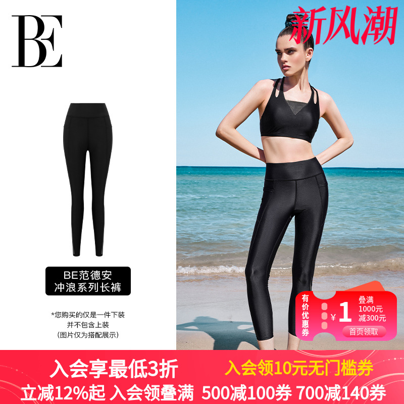 BE范德安冲浪系列女士健身长裤