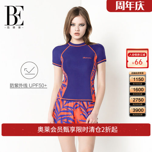 be范德安分体泳衣女保守短袖防晒
