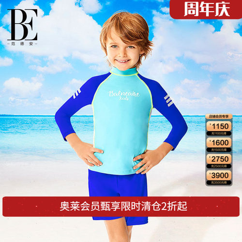 BE范德安长袖防晒儿童分体泳衣