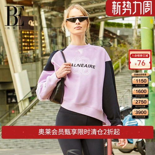 女士BE范德安运动卫衣