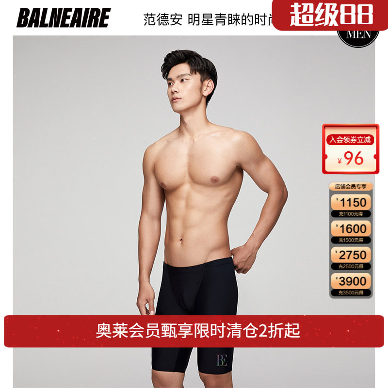 be德安游泳裤男男防尴尬