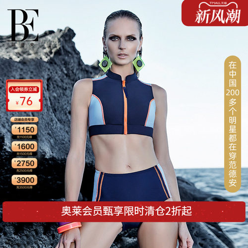 温泉分体运动风防晒抗氯显瘦泳衣