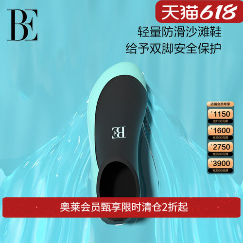 BE范德安防滑耐磨沙滩鞋