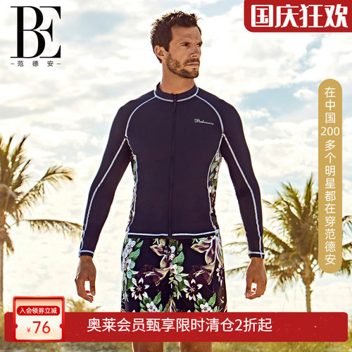 be范德安男士泳衣长袖防晒