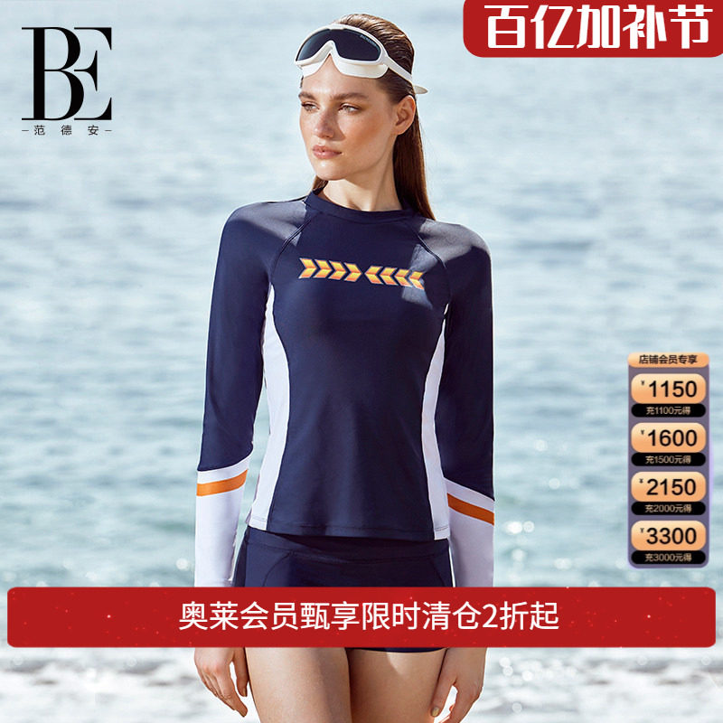 BE范德安分体平角泳衣 长袖防晒抗氯遮肚显瘦ins机车款式度假泳装