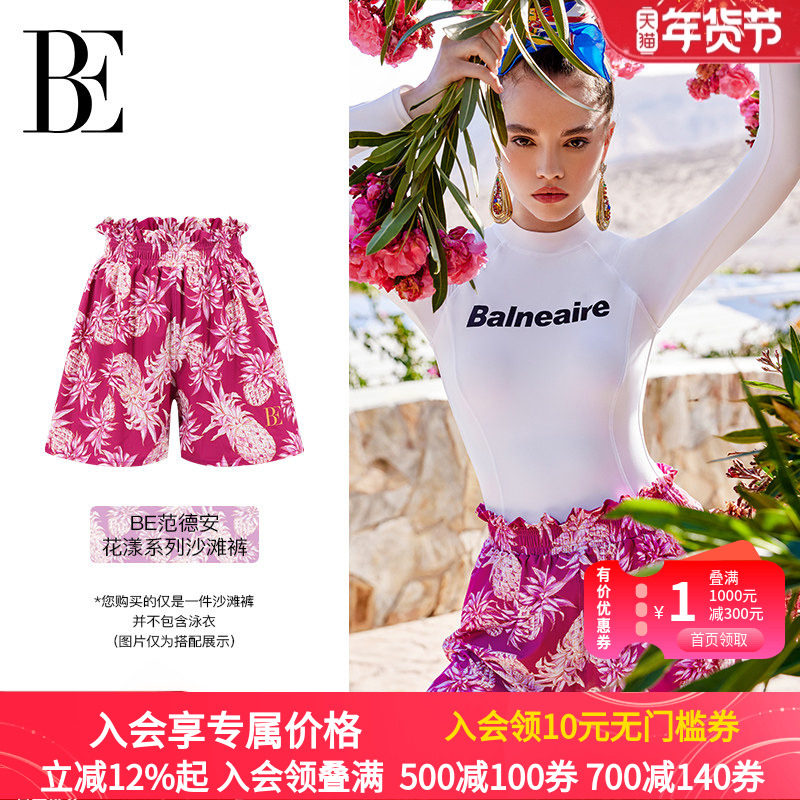 BE范德安花漾系列2025 女士平角沙滩裤保守百搭高腰甜美度假风