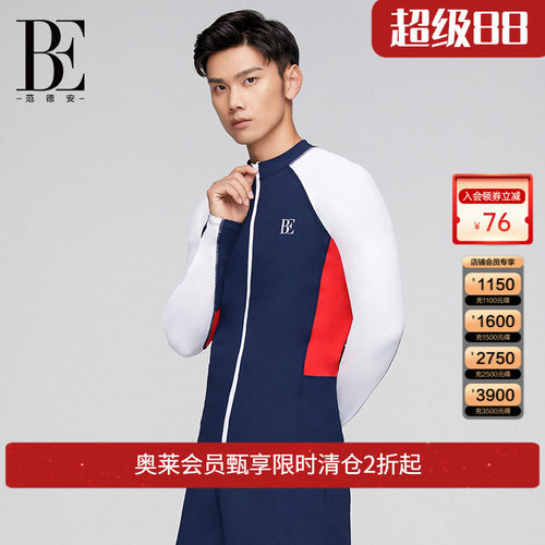 be范德安男士泳裤平角运动防晒