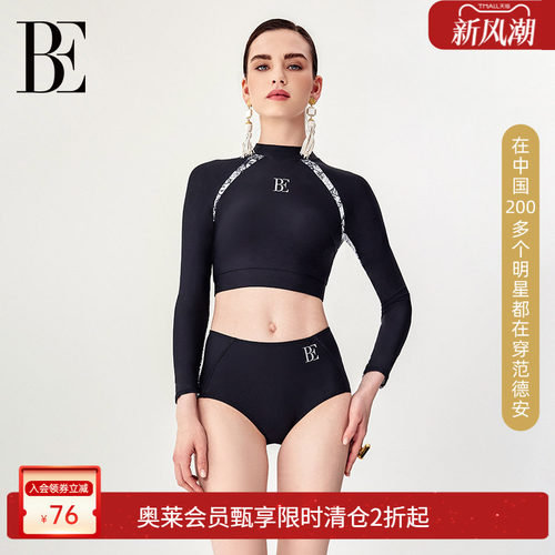 范德安分体泳衣马年新品长袖防晒