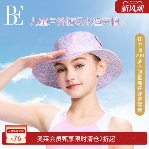 BE范德安MIX系列遮阳帽