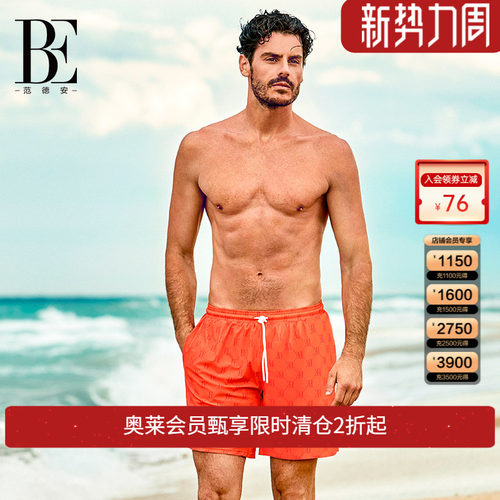时尚沙滩裤速干透气范德安