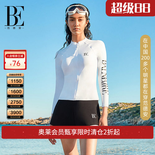 be范德安时尚防晒分体泳衣