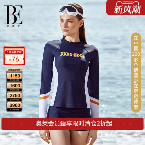 be泳衣范德安分体平角泳衣