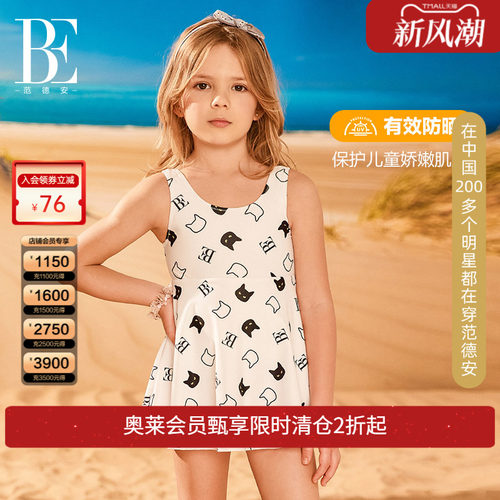 be泳衣范德安连体儿童