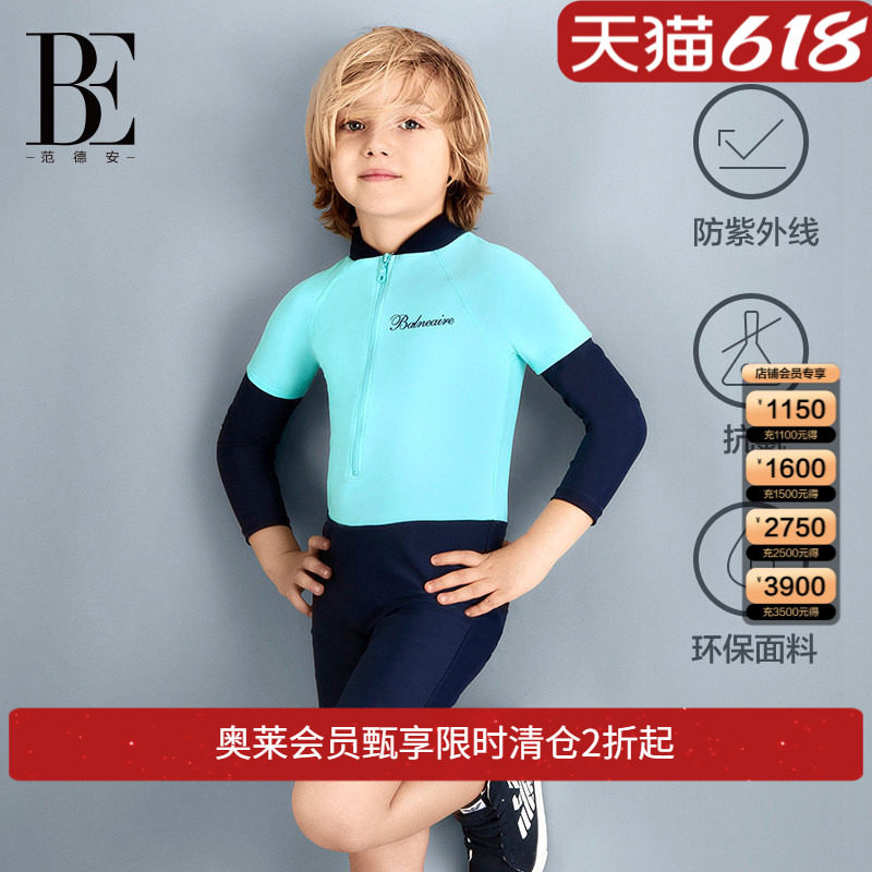 BE范德安长袖防晒抗氯男童泳衣 中大童儿童连体漂流溯溪度假泳装