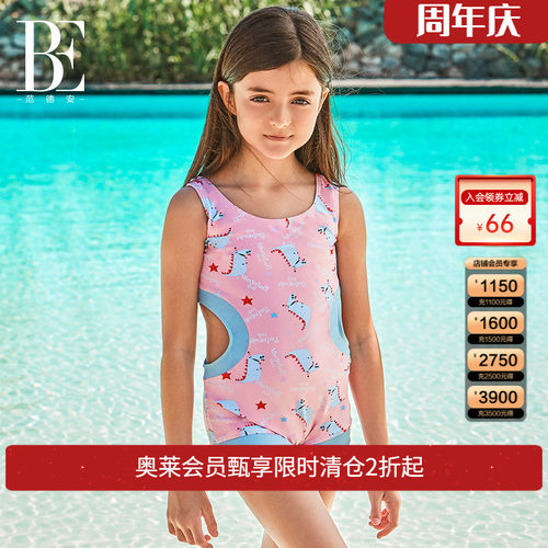 be德安恐龙儿童连体泳衣女