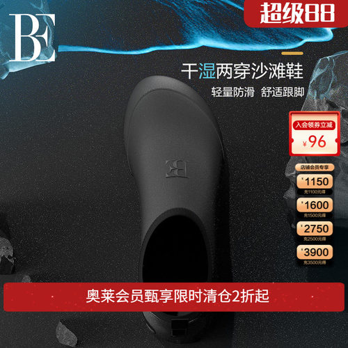 BE范德安MIX系列干湿两穿沙滩鞋