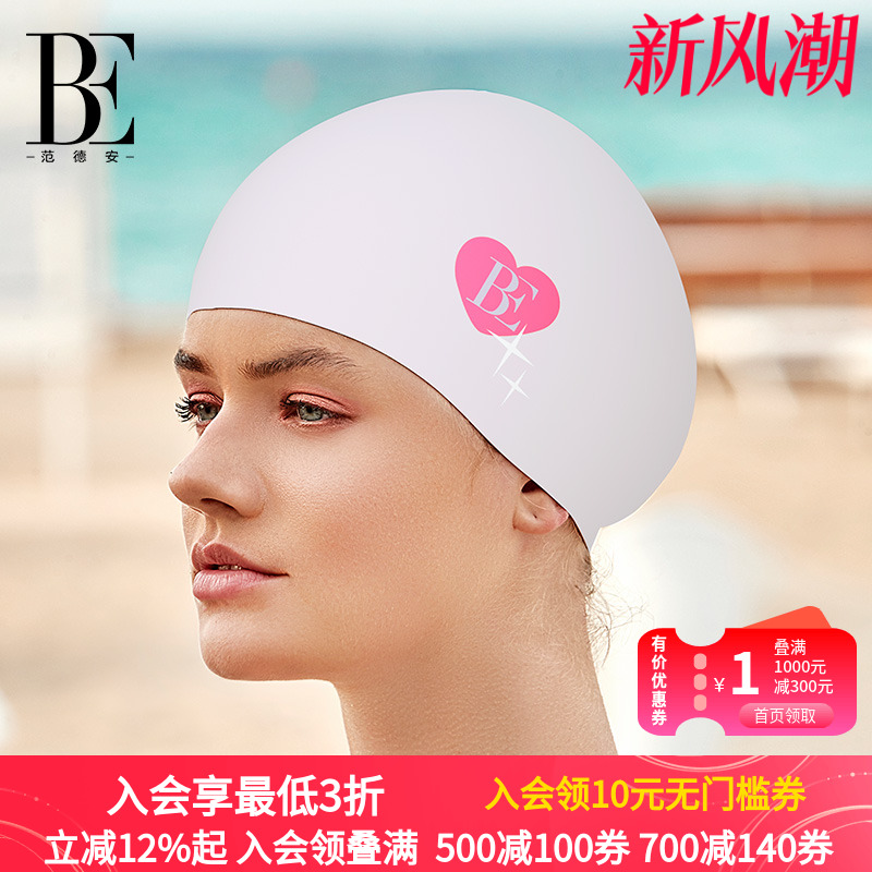 BE范德安暗纹防脱硅胶泳帽