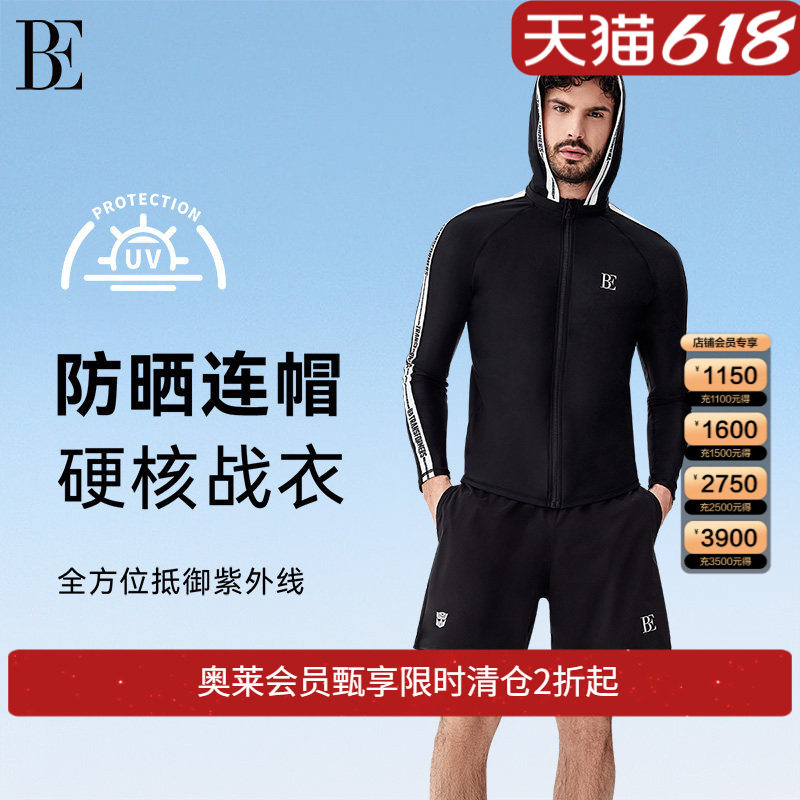 BE范德安2025新品男泳衣泳裤套装男士泳衣套装修身游泳训练透气