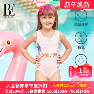 BE范德安儿童泳衣连体防晒女童泳衣速干海滩沙滩游泳衣套装 女孩