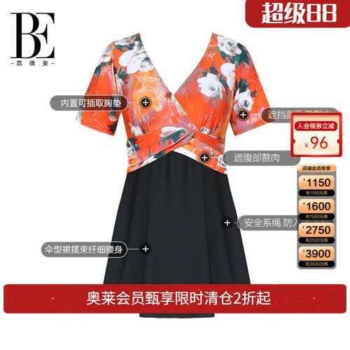 BE范德安裙式时尚泳装连体裙式