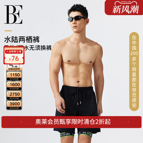 BE范德安多场景时尚透气两栖泳裤