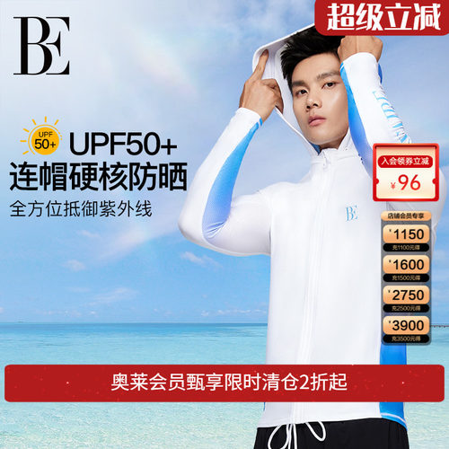 BE范德安防晒疏水排汗男士泳衣