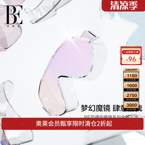 be范德安女士泳镜时尚防晒专业