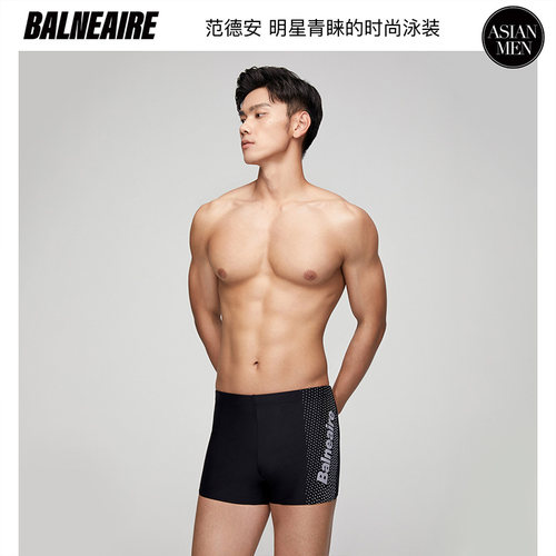 be范德安紧身抗氯平角泳裤