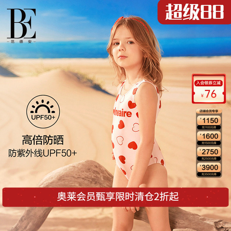 BE范德安女童连体三角泳衣 防晒抗氯珠光璀璨小红心儿童游泳衣