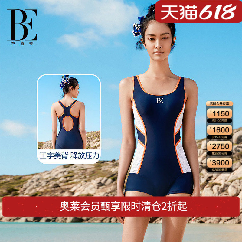 BE范德安MIX系列平角连体泳衣女 时尚防晒工字美背游装2024新款