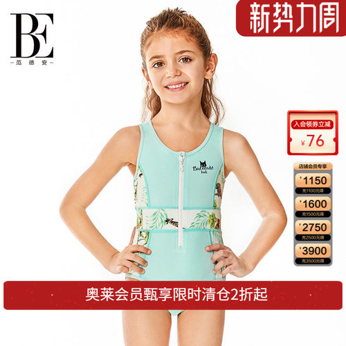 be连体泳衣范德安女童