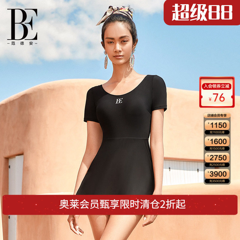 BE范德安小黑裙系列遮肉连体泳衣