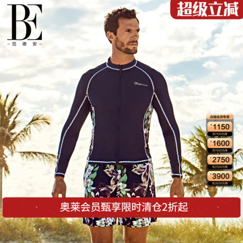 be范德安男士泳衣长袖防晒