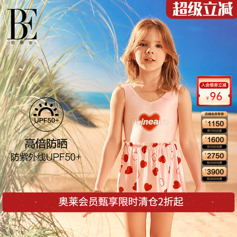 BE范德安儿童泳衣衣女孩裙式连体2024新款璀璨珠光小红心系列泳装