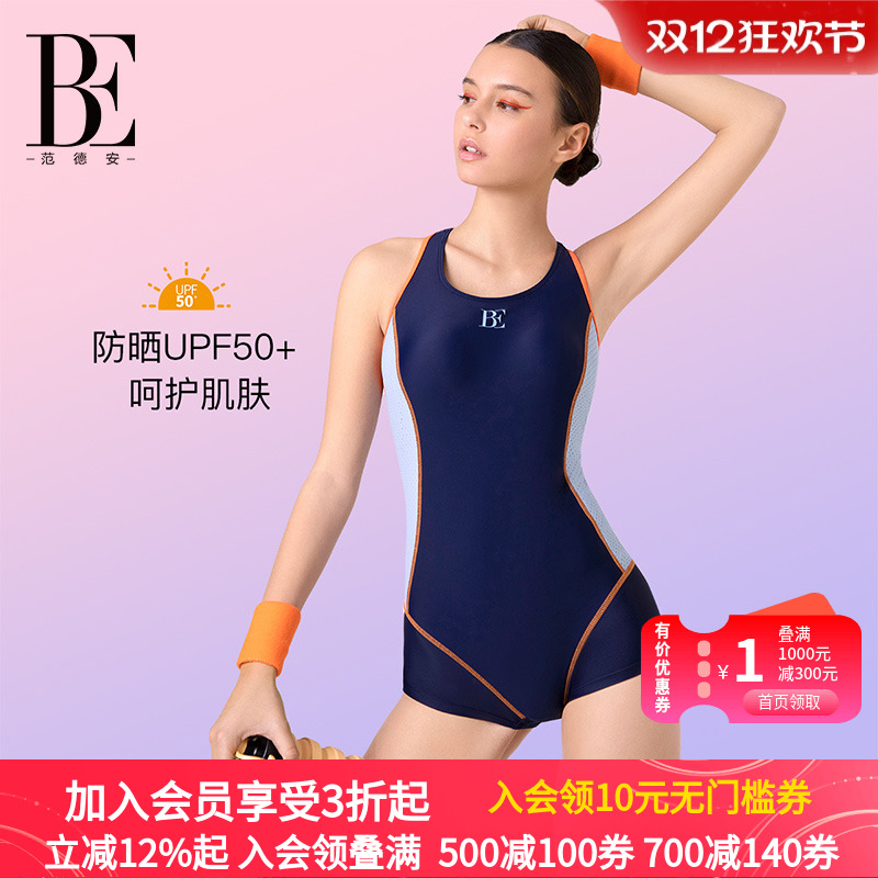 范德安杨幂同款版型连体竞速泳衣