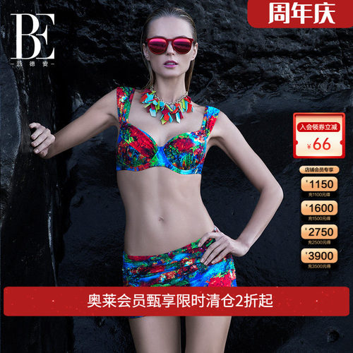 比基尼性感聚拢裙式泳衣