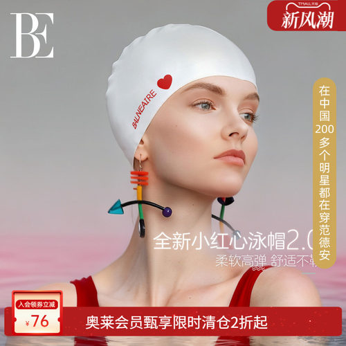 BE范德安小红心系列硅胶泳帽