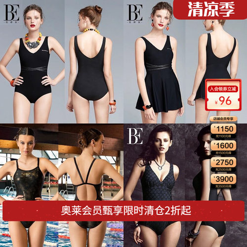 【福袋】范德安女士连衣泳衣福袋