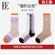 柔软不干燥 透气亲肤 BE范德安运动长筒袜瑜伽袜 多色潮流配色