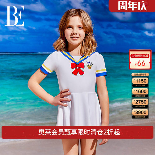 be范德安IP联名儿童泳衣