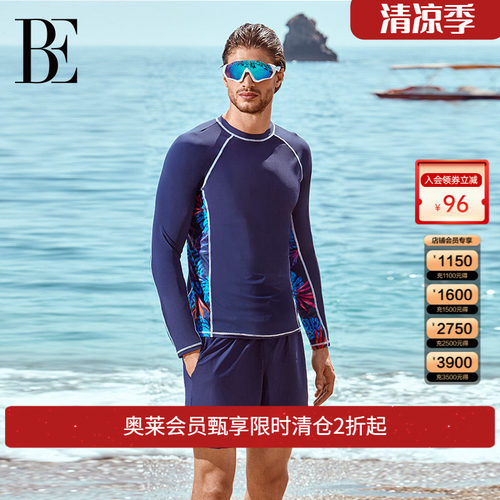【福袋】BE范德安福袋男士泳衣