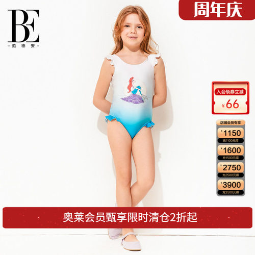 be美人鱼范德安泳衣儿童