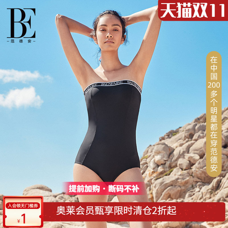 BE范德安outlets时尚系列抹胸连体泳衣女显瘦遮肚防晒