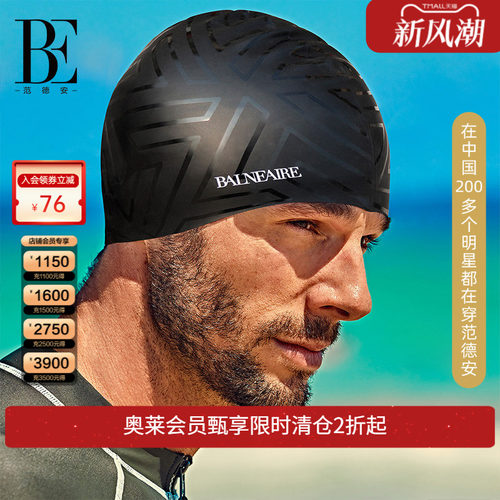 be范德安时尚印花硅胶硅胶泳帽
